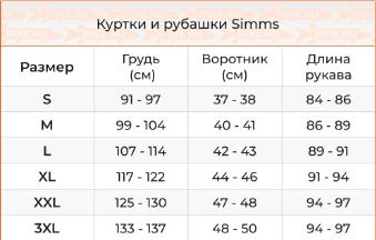 Жилет Simms Freestone Vest (Мужской; L; Pewter)